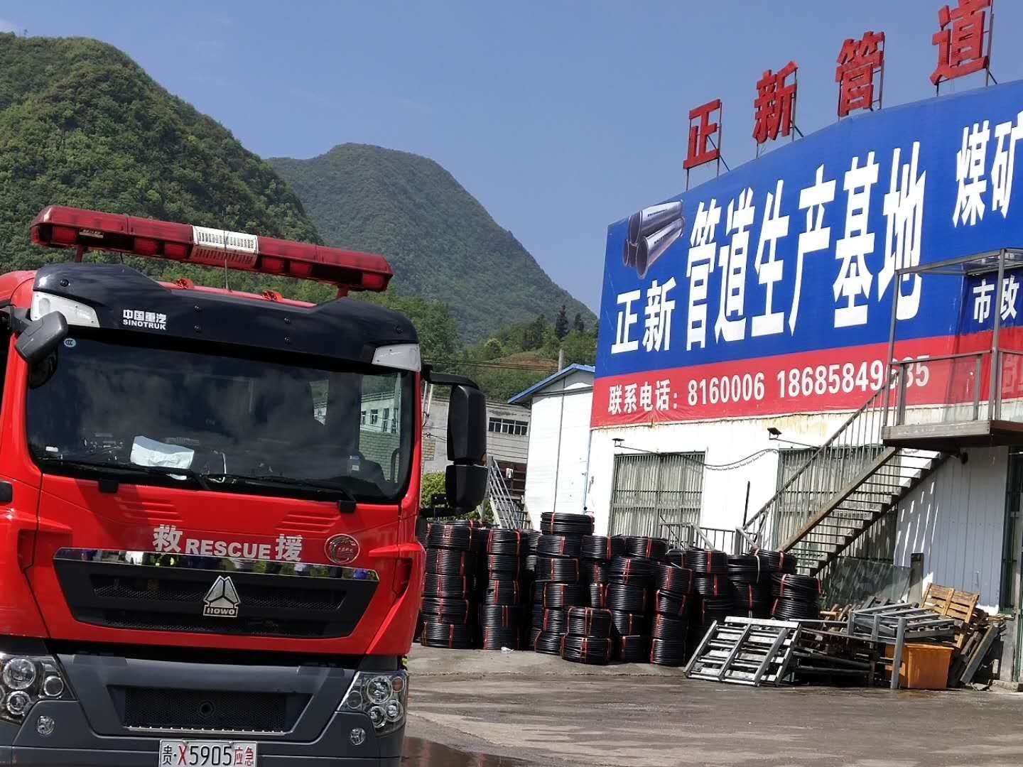 ����ˮ������֧�ӵ��ҹ�˾����������ϰ